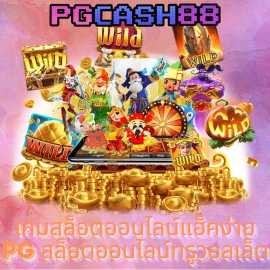 pung123plus