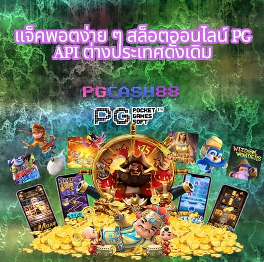 pung123plus